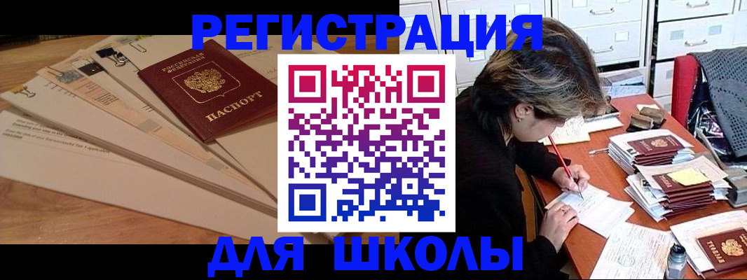 прописка 2025 в Глазове