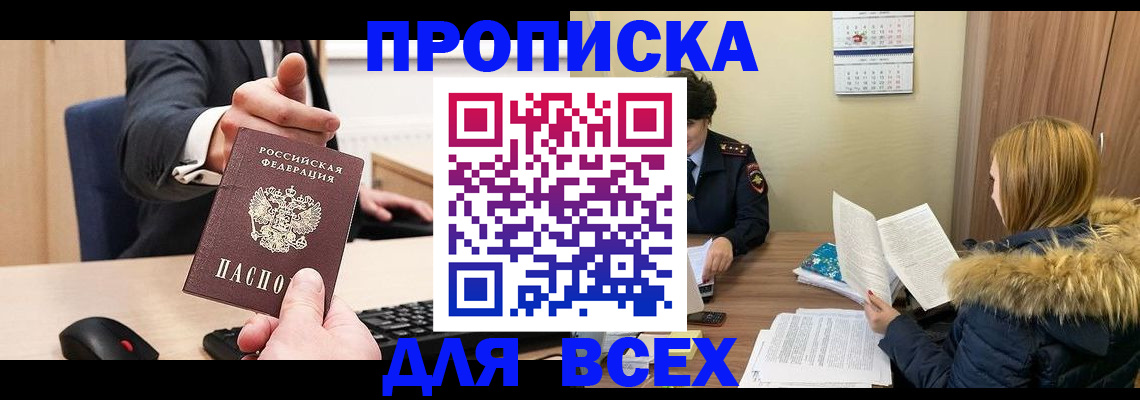 временная регистрация поиск в Глазове