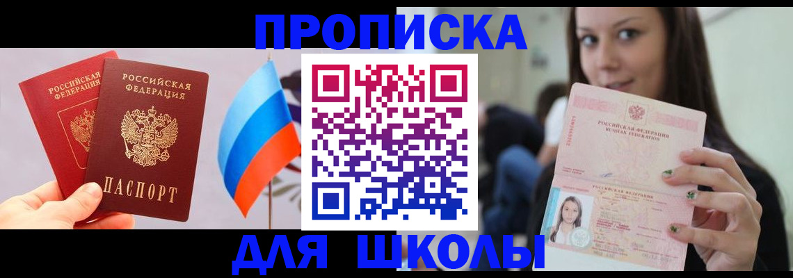 прописка гарантия в Глазове