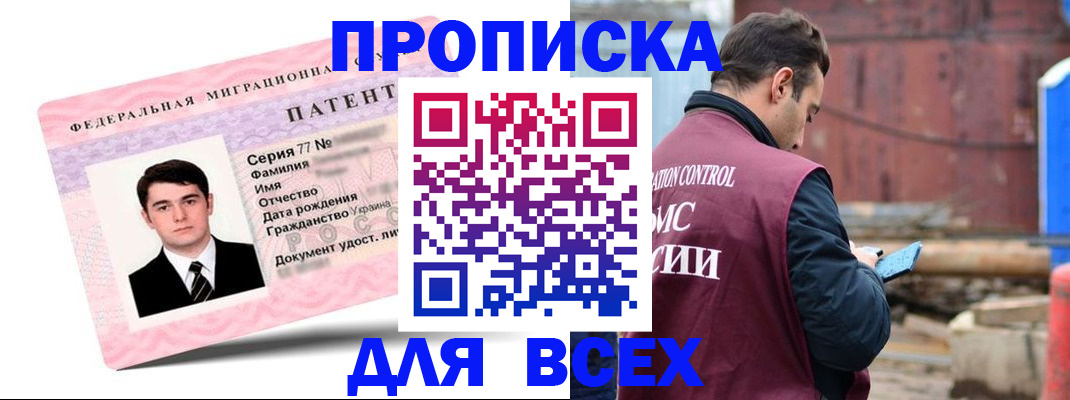 регистрация для школы в Глазове