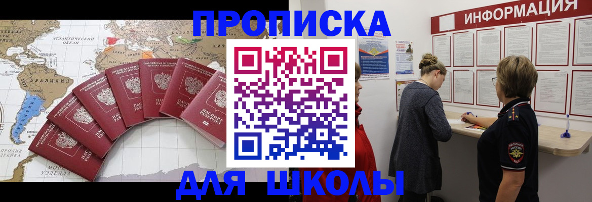 прописка законно в Глазове