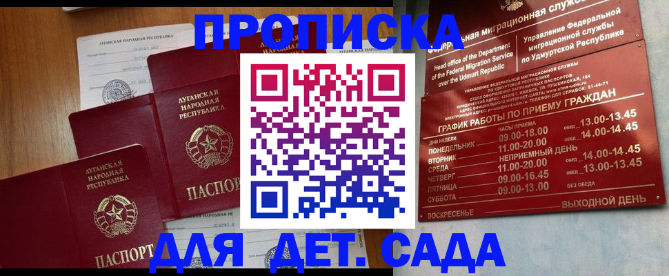 временная регистрация госуслуги в Глазове